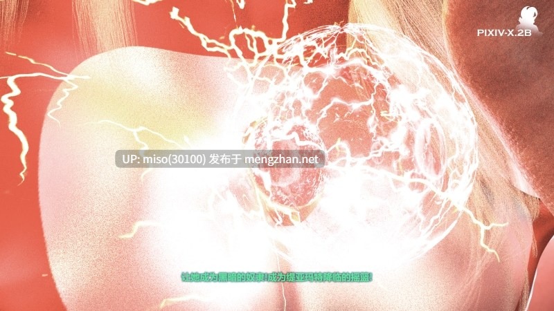 INFINITE 幻想剧场黑暗蔓延5-上(Dark Infinity 5-part1)-第19张图片-萌站