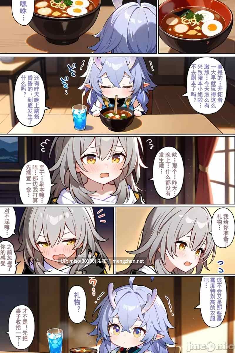 白露的攻略手册 1-3-第4张图片-萌站