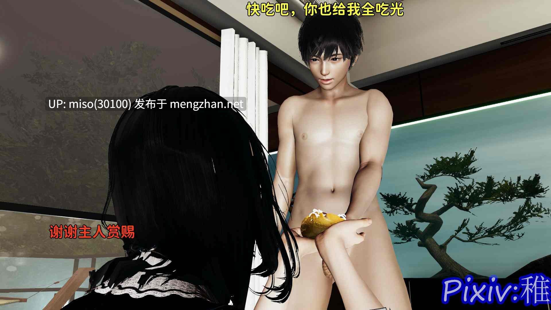 沐狗公司女总裁 1-2-第3张图片-萌站