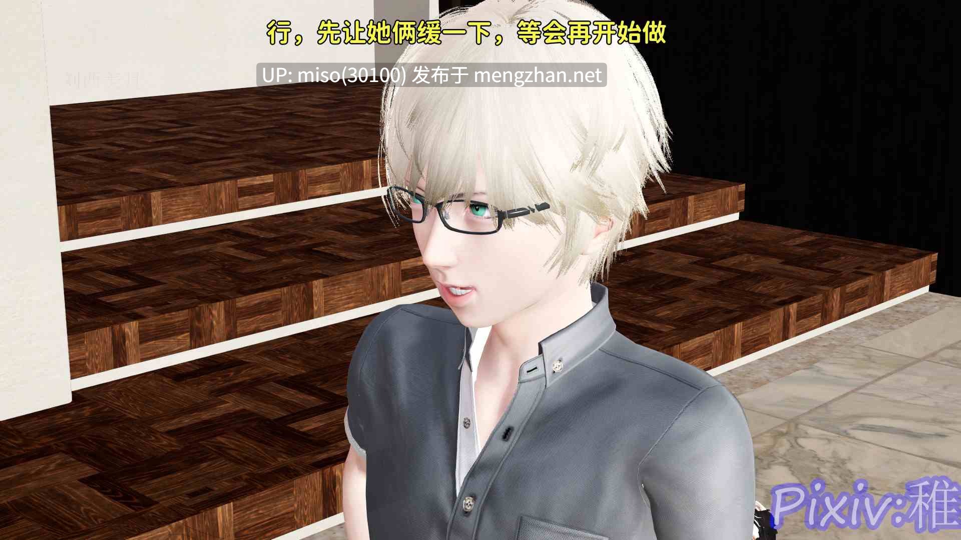 沐狗公司女总裁 1-2-第12张图片-萌站