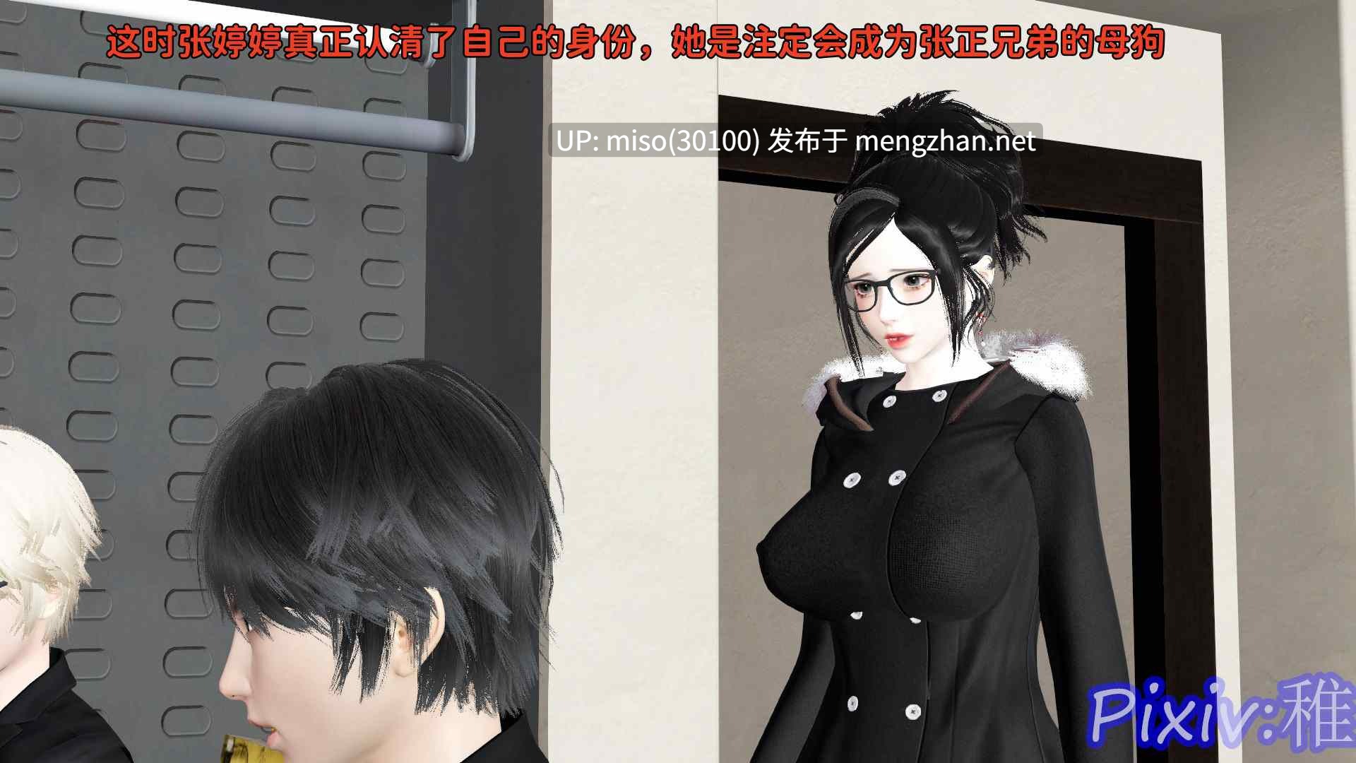沐狗公司女总裁 1-2-第16张图片-萌站
