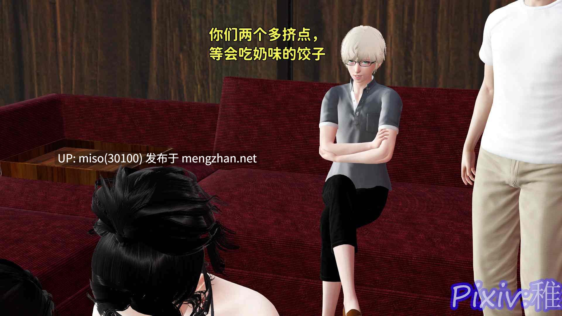 沐狗公司女总裁 1-2-第17张图片-萌站