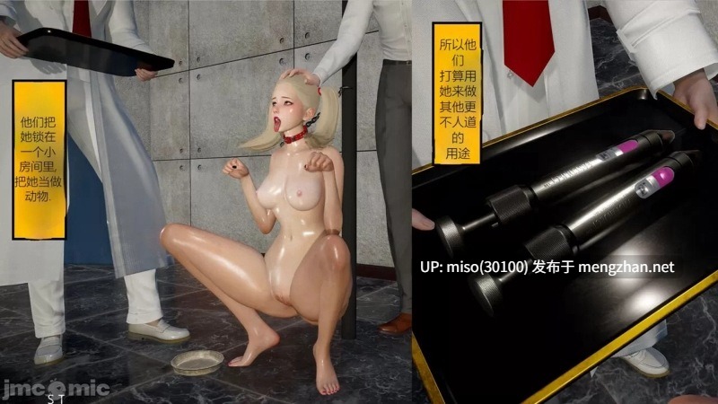 实验室宠物+终生监禁-第15张图片-萌站