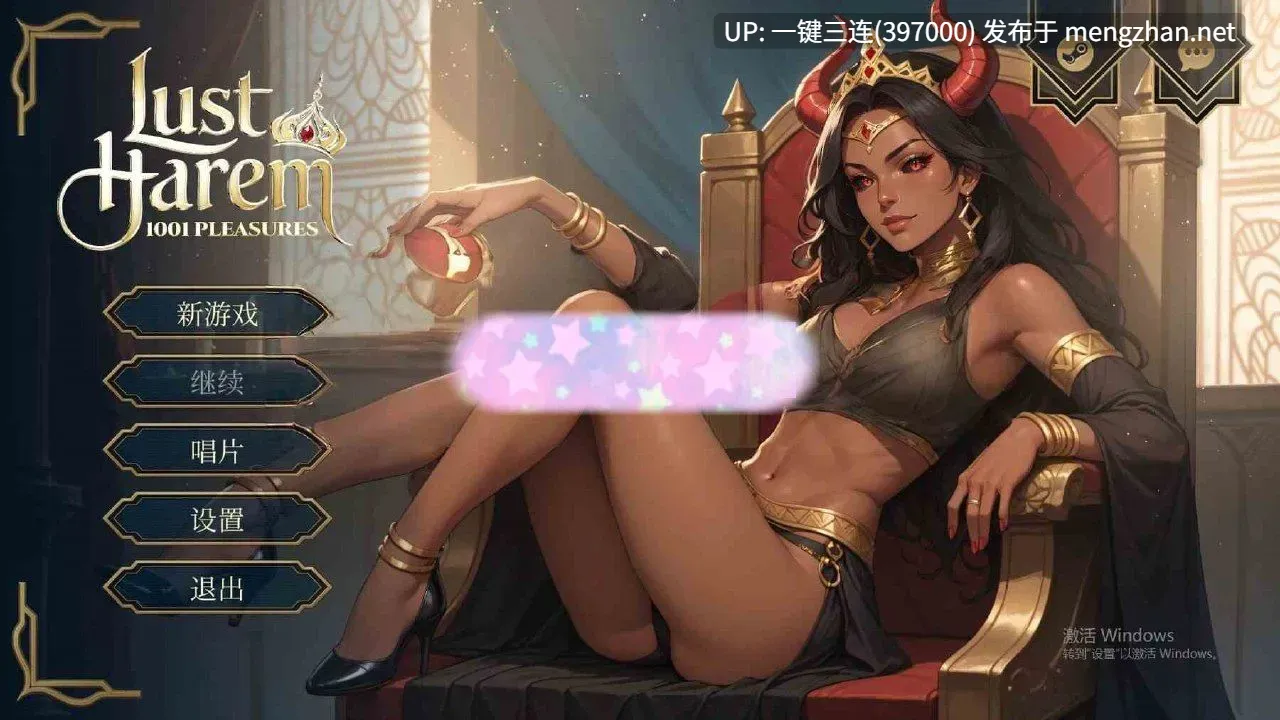[亚洲风SLG巨乳爆乳][异域风/动态] 极乐后宫：1001 欢愉 LUST HAREM 1001 Pleasures 官中步兵版 [520M]