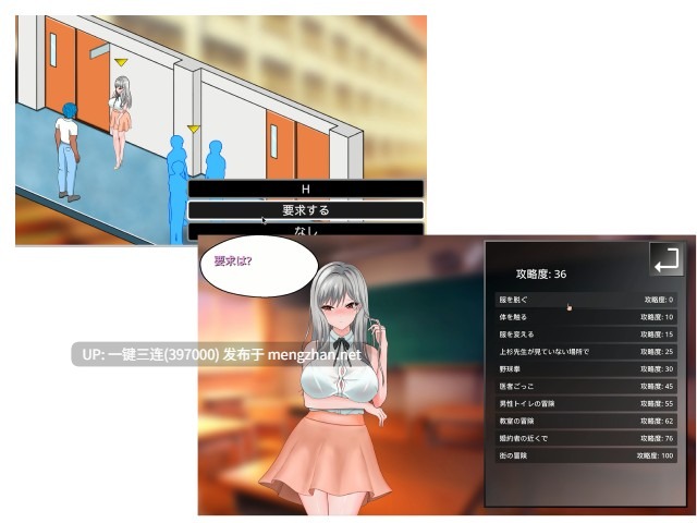 [动态SLG][NTR插入他人师生恋情中][教师调教]若山先生のNTR教室 demoV0.85.01 -第4张图片-萌站