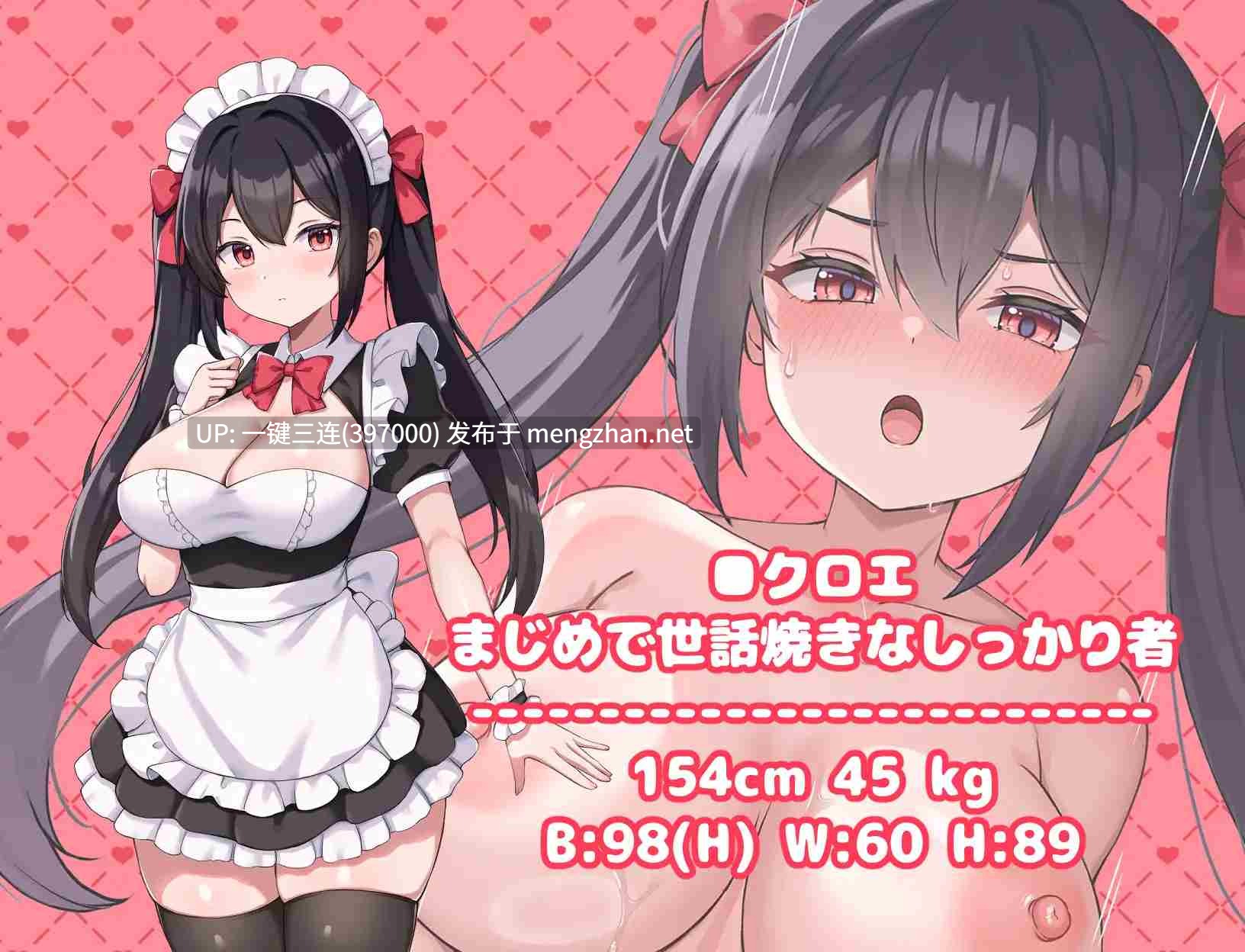 [女仆/制服/后宫/冷淡脸调教/发情/征服/纯爱] 幸福女仆婚礼 Ver1.0.2 汉化版 [Mtool汉化1G] -第2张图片-萌站