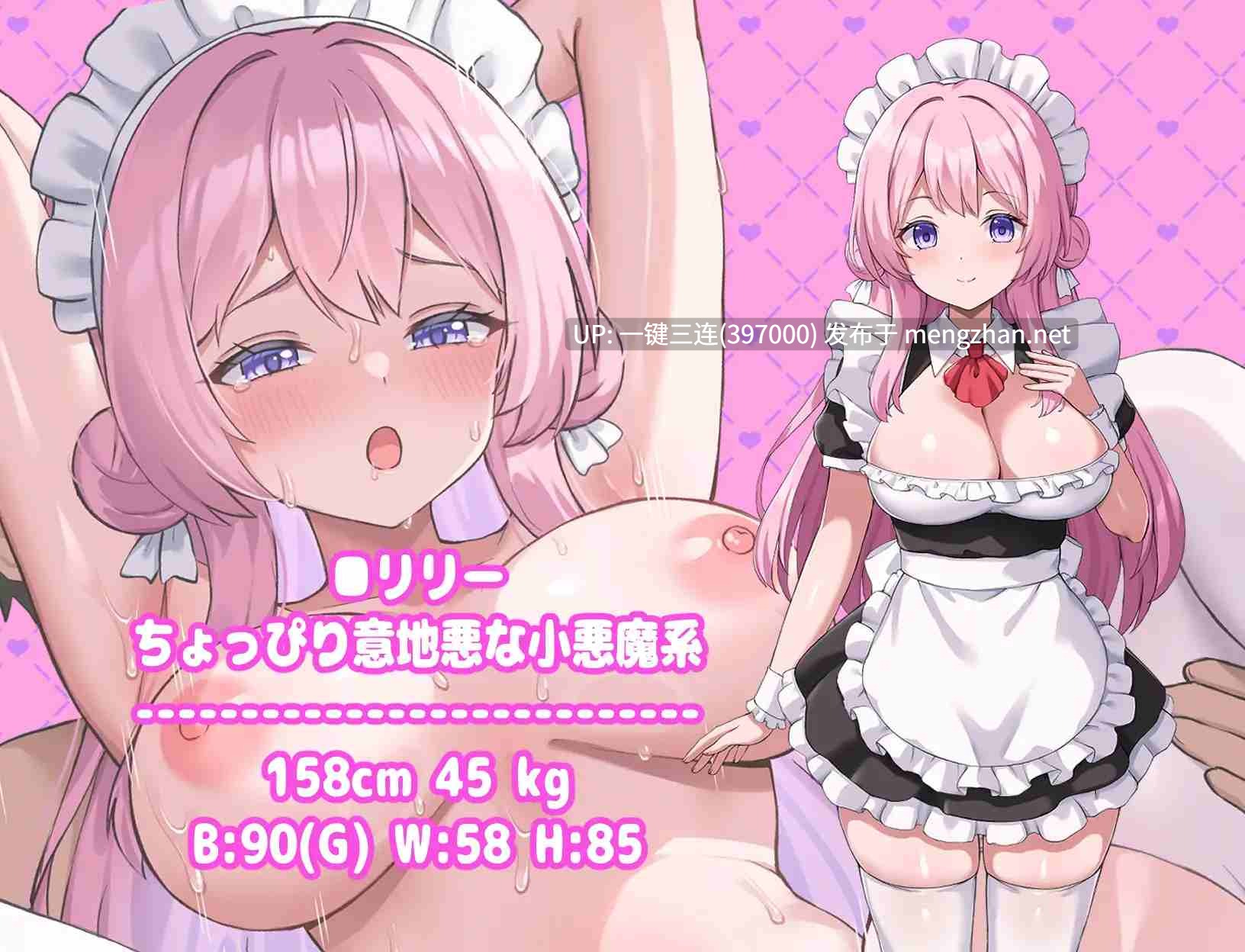 [女仆/制服/后宫/冷淡脸调教/发情/征服/纯爱] 幸福女仆婚礼 Ver1.0.2 汉化版 [Mtool汉化1G] -第3张图片-萌站
