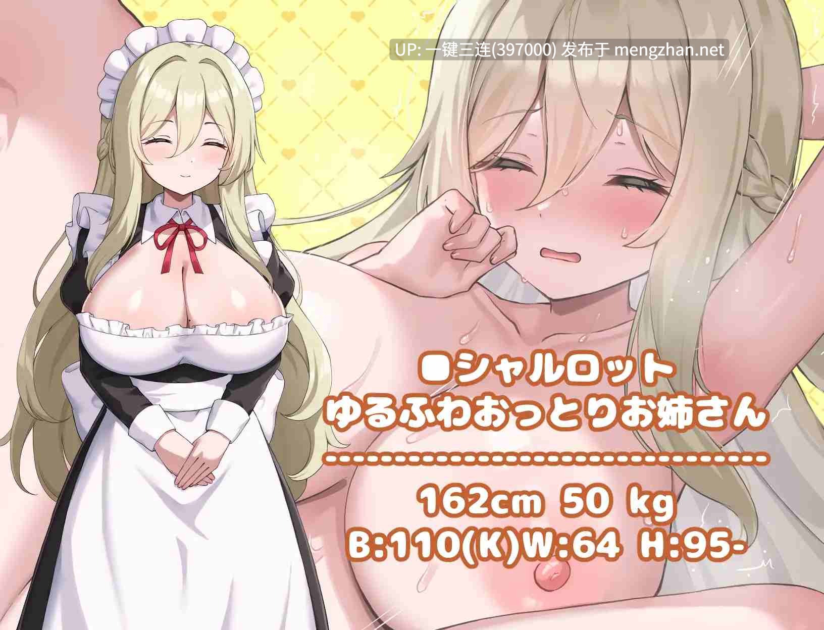 [女仆/制服/后宫/冷淡脸调教/发情/征服/纯爱] 幸福女仆婚礼 Ver1.0.2 汉化版 [Mtool汉化1G] -第5张图片-萌站