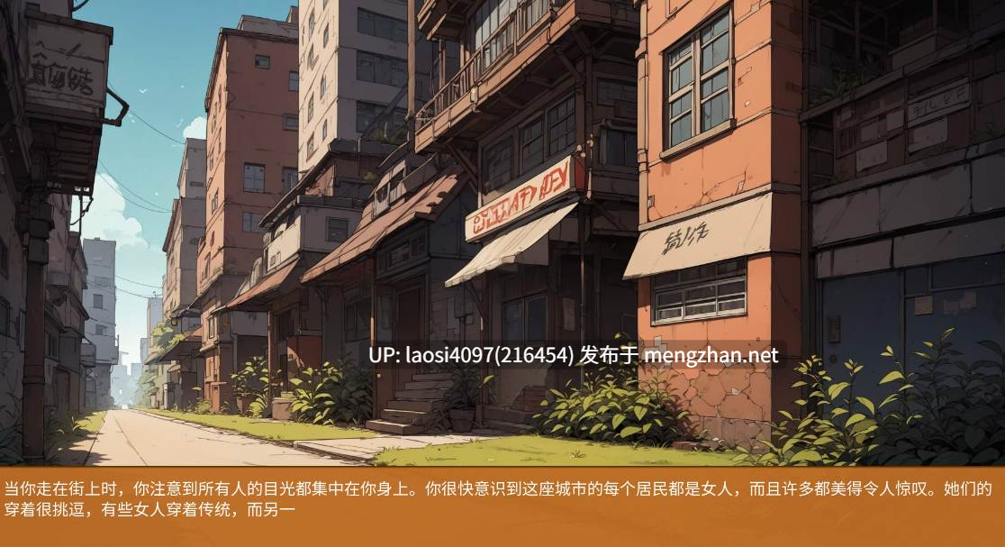 [SLG/PC]#棋子欢愉   #Pawn Pleasure v0.4.14 官方中文版-第2张图片-萌站
