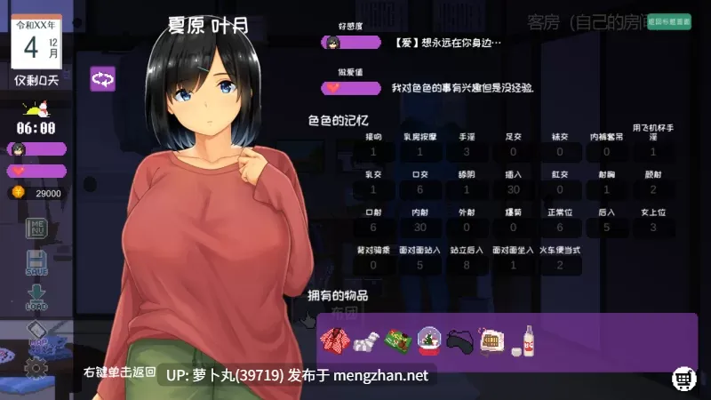【合集/神作/PC/官中/像素/全动态/CV】夏日乡村性活+冬日乡村性活+新作夏日的14天DEOM【存档+攻略/百度盘】-第19张图片-萌站 【合集/神作/PC/官中/像素/全动态/CV】夏日乡村性活+冬日乡村性活+新作夏日的14天DEOM【存档+攻略/百度盘】-第19张图片-萌站