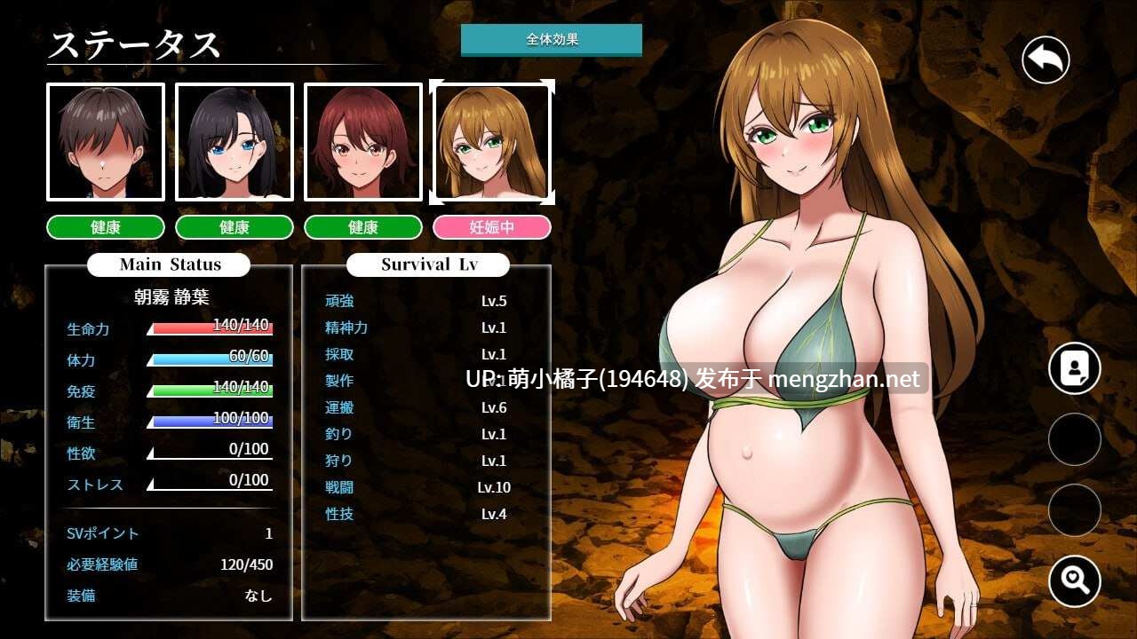 回馈粉丝福利/PC/RPG/#无人岛社员旅行记:少女们的生存战略 #無人島社員旅行記 女たちの生存戦略 AI汉化版【2025年10月28日0时 发售】-第2张图片-萌站 回馈粉丝福利/PC/RPG/#无人岛社员旅行记:少女们的生存战略 #無人島社員旅行記 女たちの生存戦略 AI汉化版【2025年10月28日0时 发售】-第2张图片-萌站