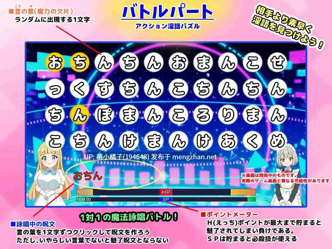 PC/RPG/#淫语大咏唱! #淫語大詠唱! AI汉化版【2025年10月25日16时 发售】-第3张图片-萌站 PC/RPG/#淫语大咏唱! #淫語大詠唱! AI汉化版【2025年10月25日16时 发售】-第3张图片-萌站