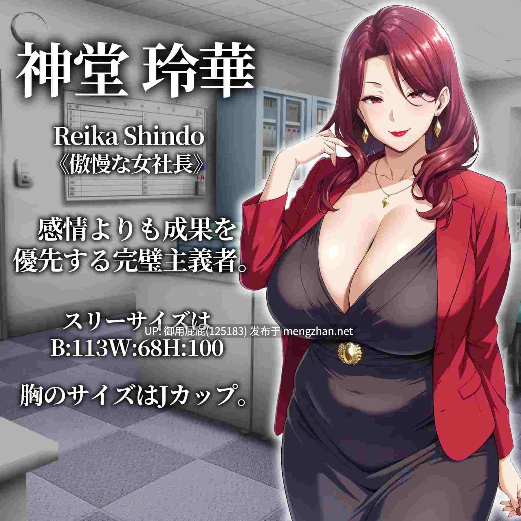 [日式RPG/存档/新作] 催眠洗脑〜完全堕落办公室篇〜 催○洗脳〜完堕ちオフィス編〜 v1.0 AI汉化版+全回想存档 [2.20G]-第8张图片-萌站