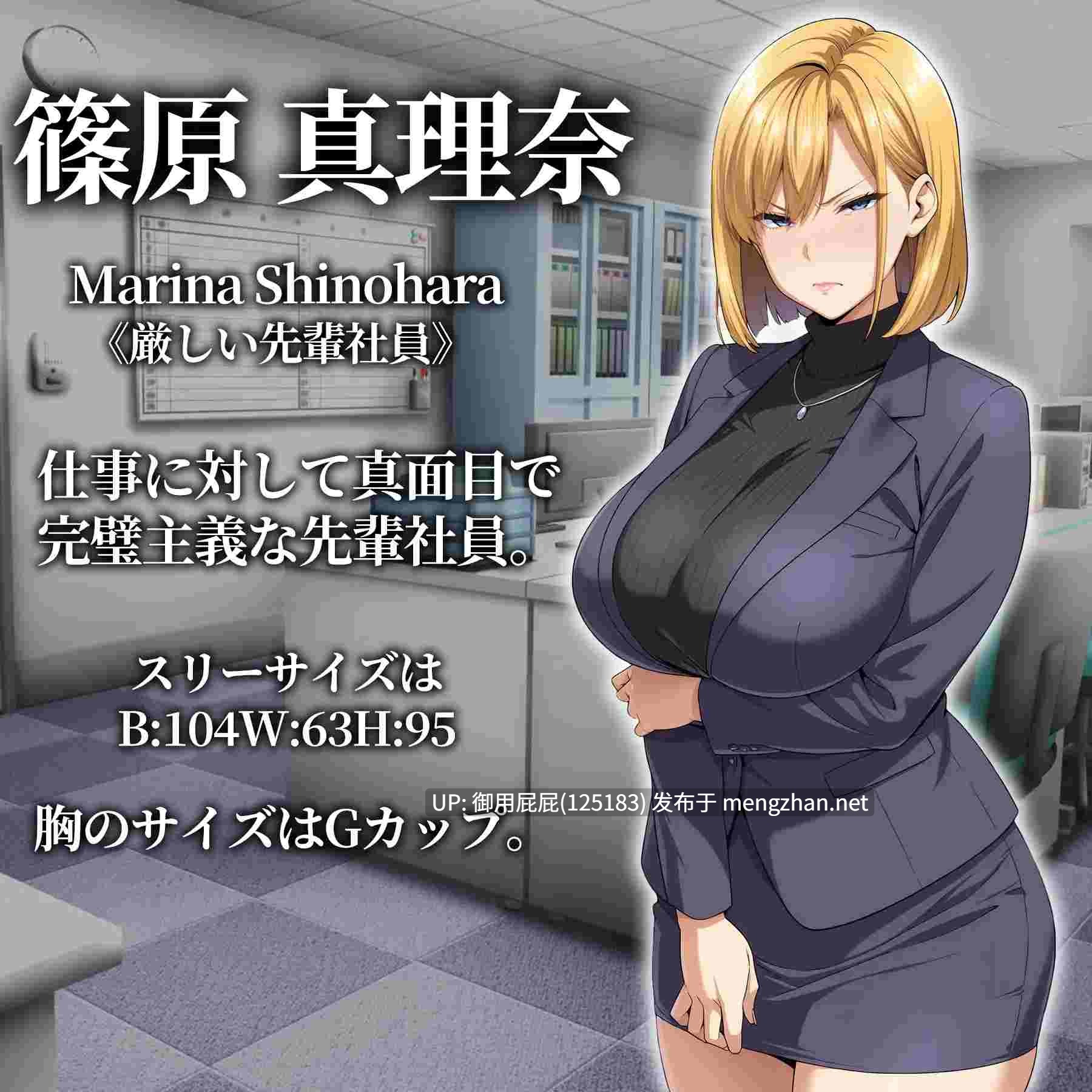 [日式RPG/存档/新作] 催眠洗脑〜完全堕落办公室篇〜 催○洗脳〜完堕ちオフィス編〜 v1.0 AI汉化版+全回想存档 [2.20G]-第9张图片-萌站