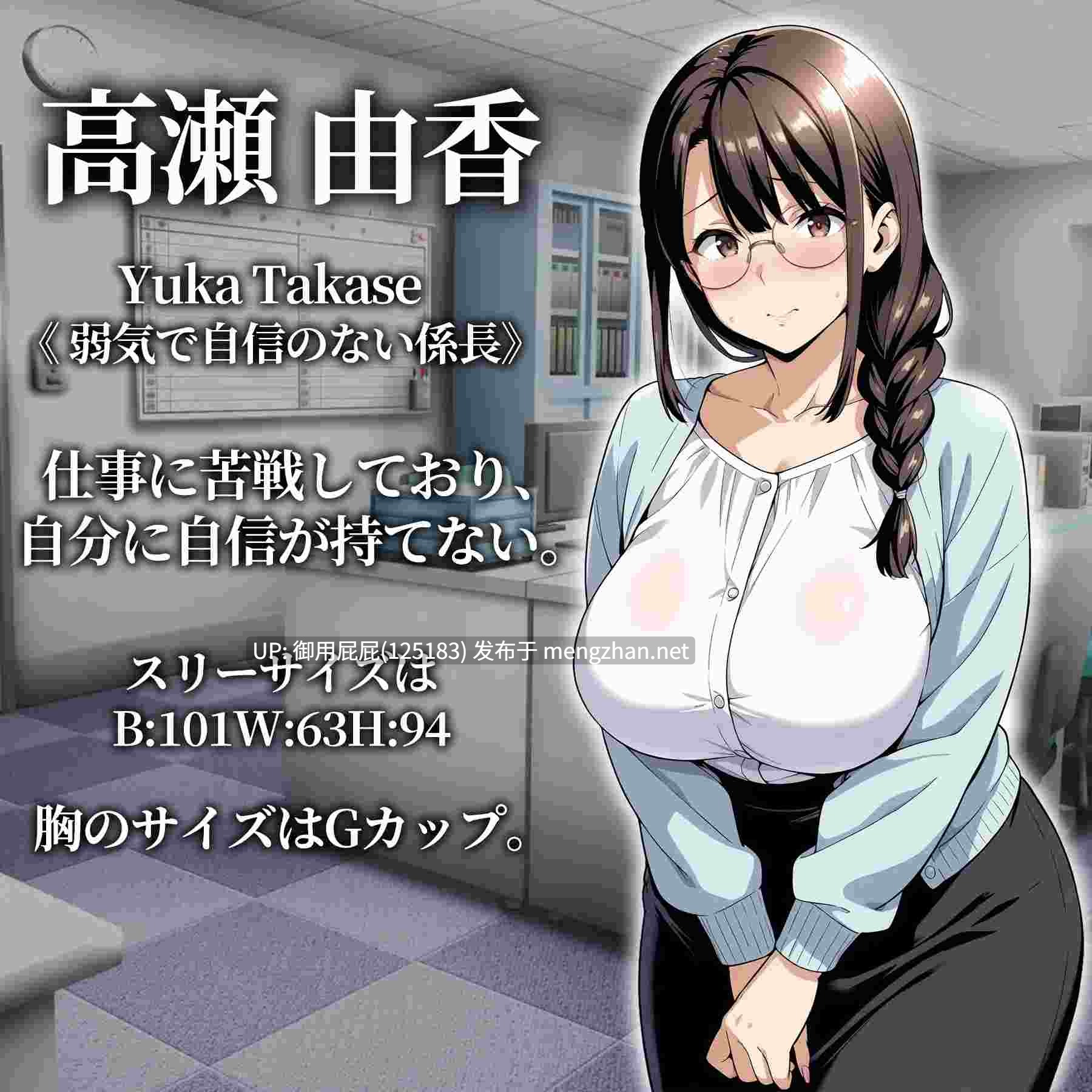 [日式RPG/存档/新作] 催眠洗脑〜完全堕落办公室篇〜 催○洗脳〜完堕ちオフィス編〜 v1.0 AI汉化版+全回想存档 [2.20G]-第10张图片-萌站