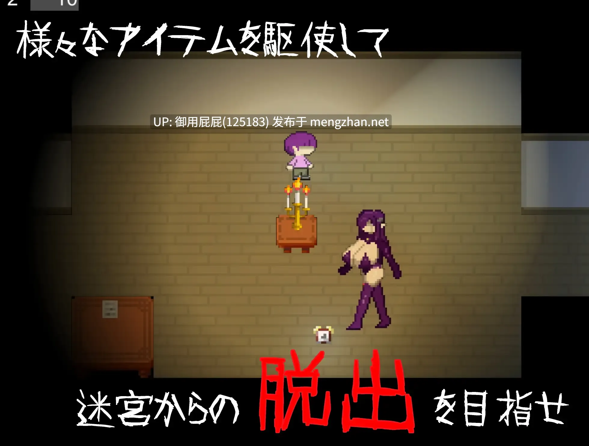 [日式RPG/动态/更新] [逆推×恐怖探索冒险] 无音-Muon- [逆レ〇プ×ホラー探索アドベンチャー]無音-Muon- v1.1.21 官方中文版 [1.10G]-第2张图片-萌站