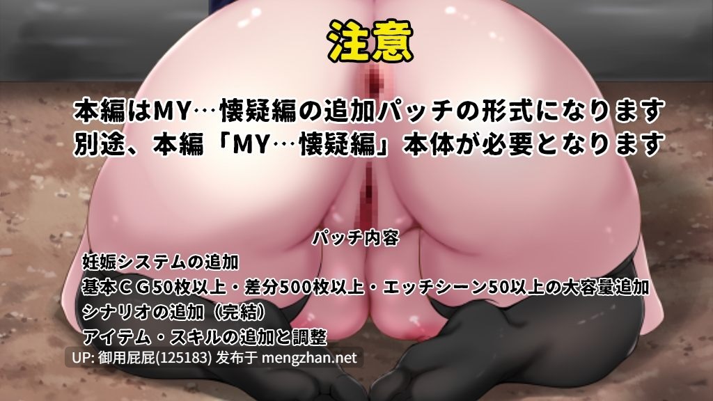 [爆款RPG/存档/更新] MY…反击篇+DLC MY…反撃編 Ver2.02 AI汉化版+DLC+全回想存档 [2.30G]-第4张图片-萌站