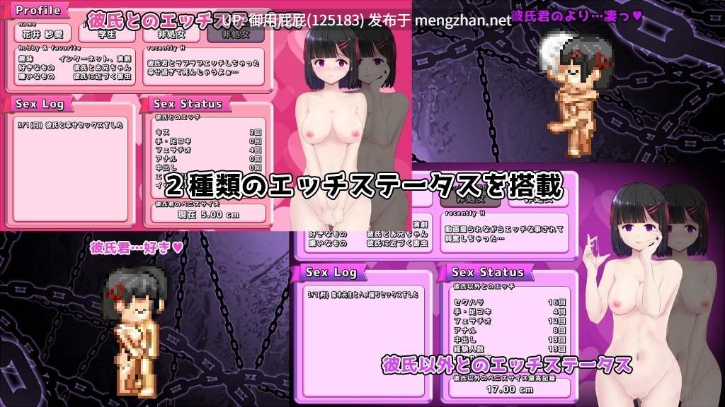 [爆款RPG/存档/更新] MY…反击篇+DLC MY…反撃編 Ver2.02 AI汉化版+DLC+全回想存档 [2.30G]-第10张图片-萌站
