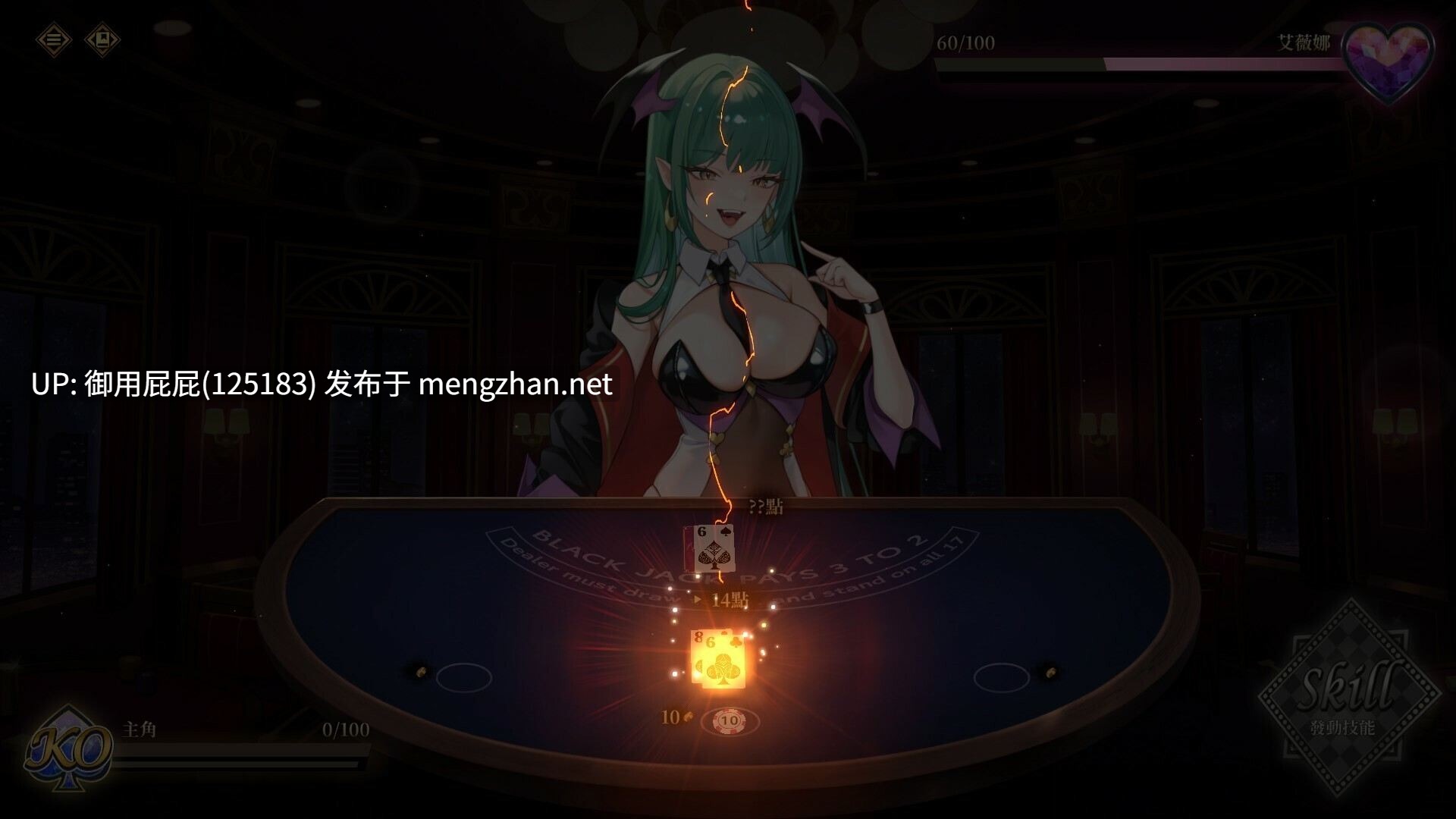 [亚洲风SLG/动态/新作] 欲望21点：牌桌下的暗潮胸涌/慾望21點：牌桌下的暗潮胸湧 v2025.10.27 官中步兵版 [530M]-第4张图片-萌站