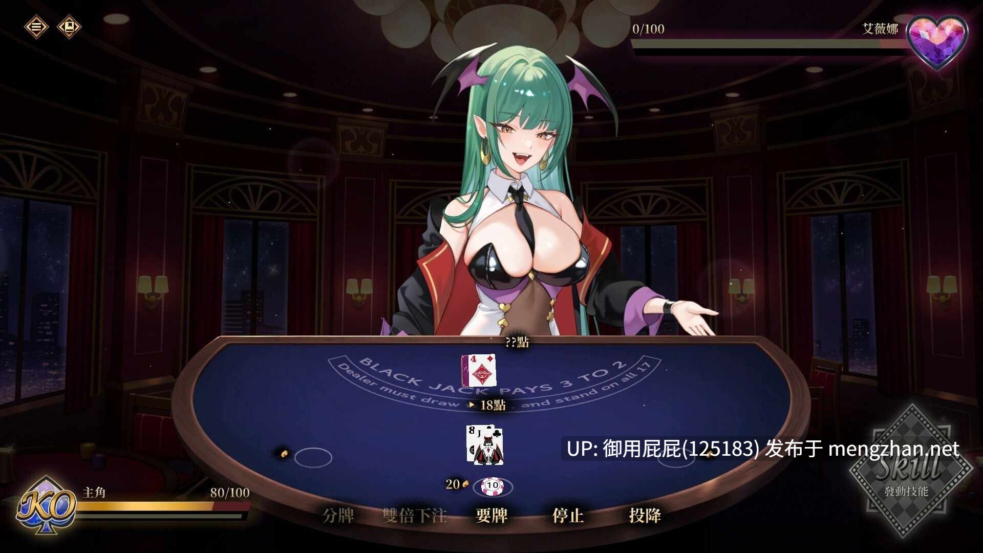 [亚洲风SLG/动态/新作] 欲望21点：牌桌下的暗潮胸涌/慾望21點：牌桌下的暗潮胸湧 v2025.10.27 官中步兵版 [530M]-第5张图片-萌站