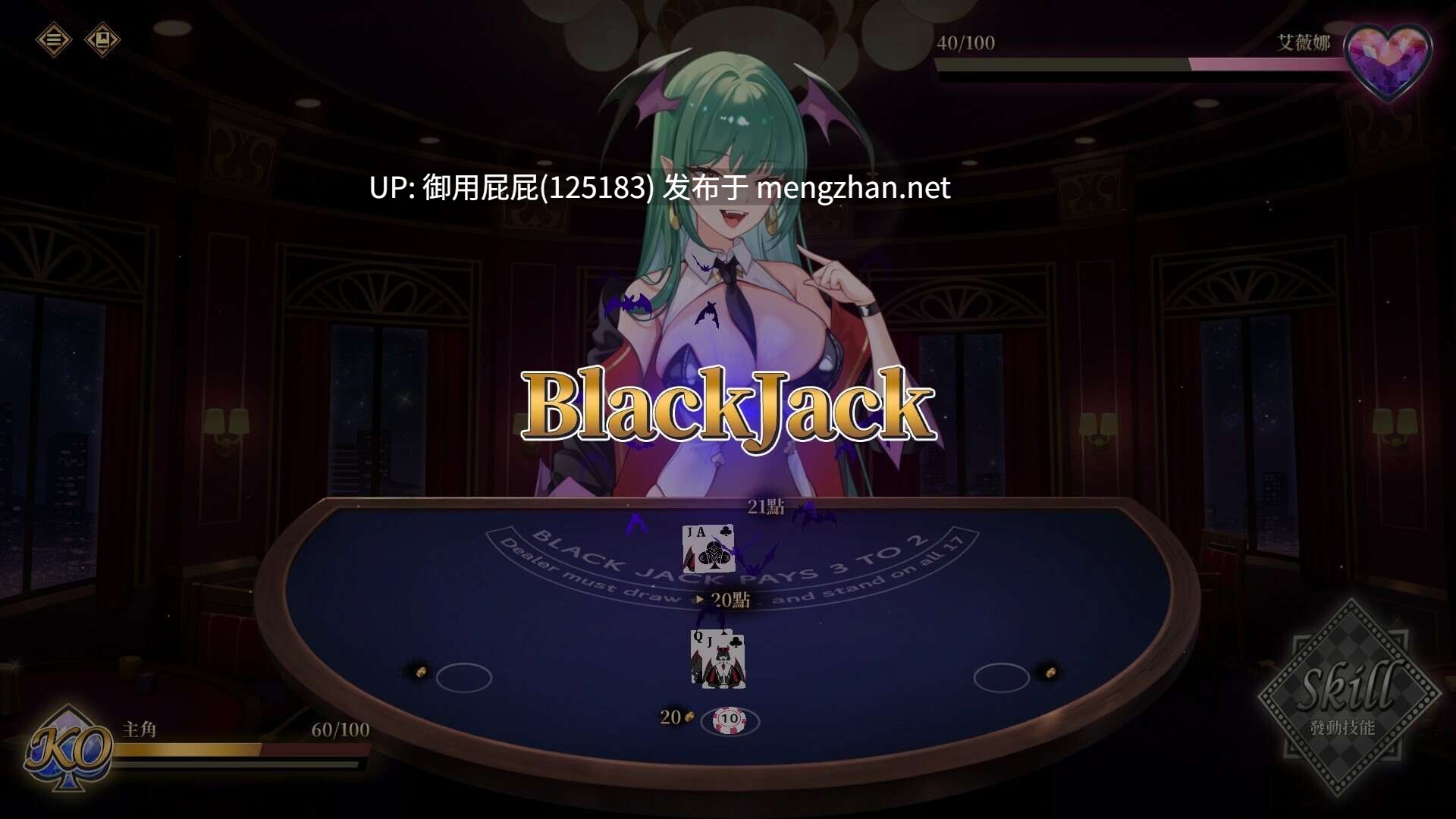 [亚洲风SLG/动态/新作] 欲望21点：牌桌下的暗潮胸涌/慾望21點：牌桌下的暗潮胸湧 v2025.10.27 官中步兵版 [530M]-第8张图片-萌站