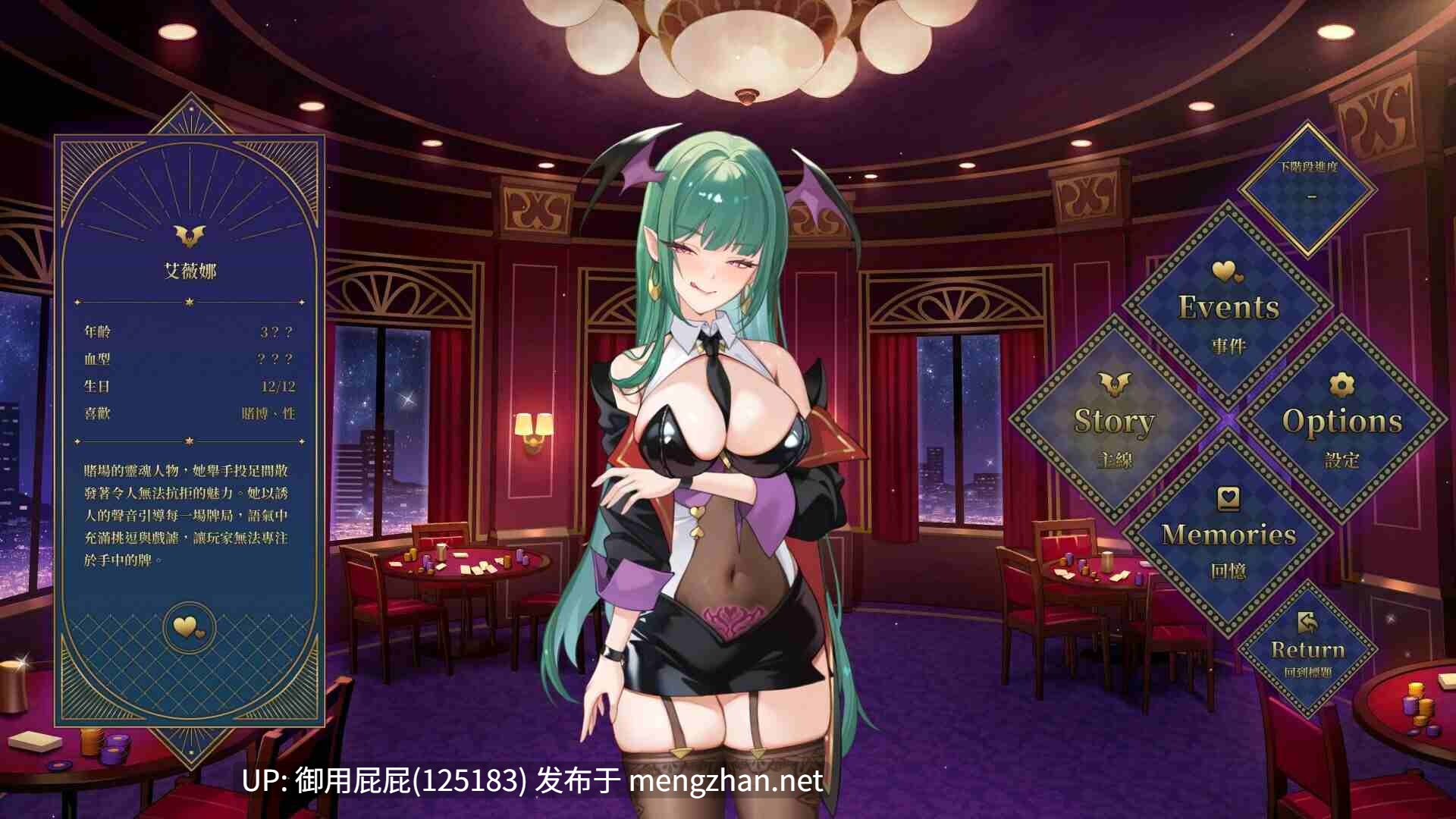 [亚洲风SLG/动态/新作] 欲望21点：牌桌下的暗潮胸涌/慾望21點：牌桌下的暗潮胸湧 v2025.10.27 官中步兵版 [530M]-第7张图片-萌站