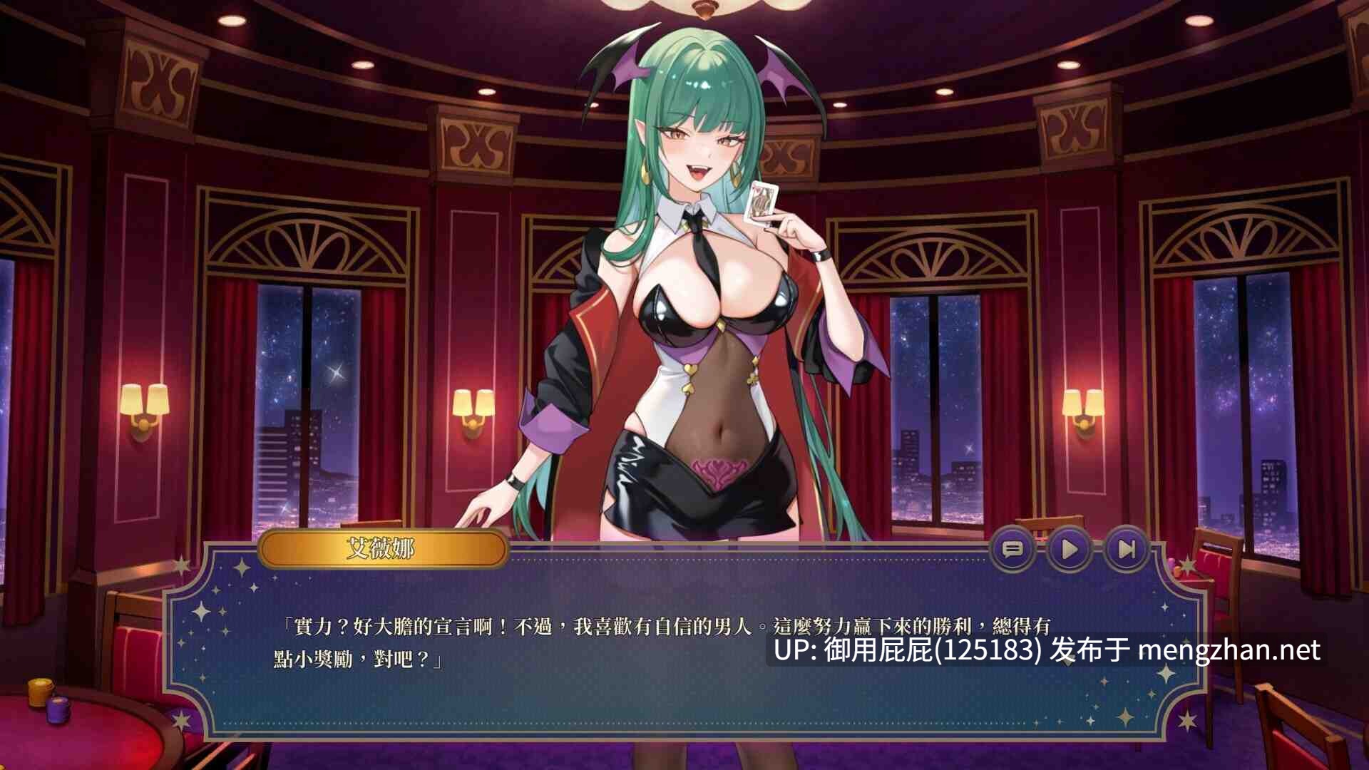 [亚洲风SLG/动态/新作] 欲望21点：牌桌下的暗潮胸涌/慾望21點：牌桌下的暗潮胸湧 v2025.10.27 官中步兵版 [530M]-第9张图片-萌站