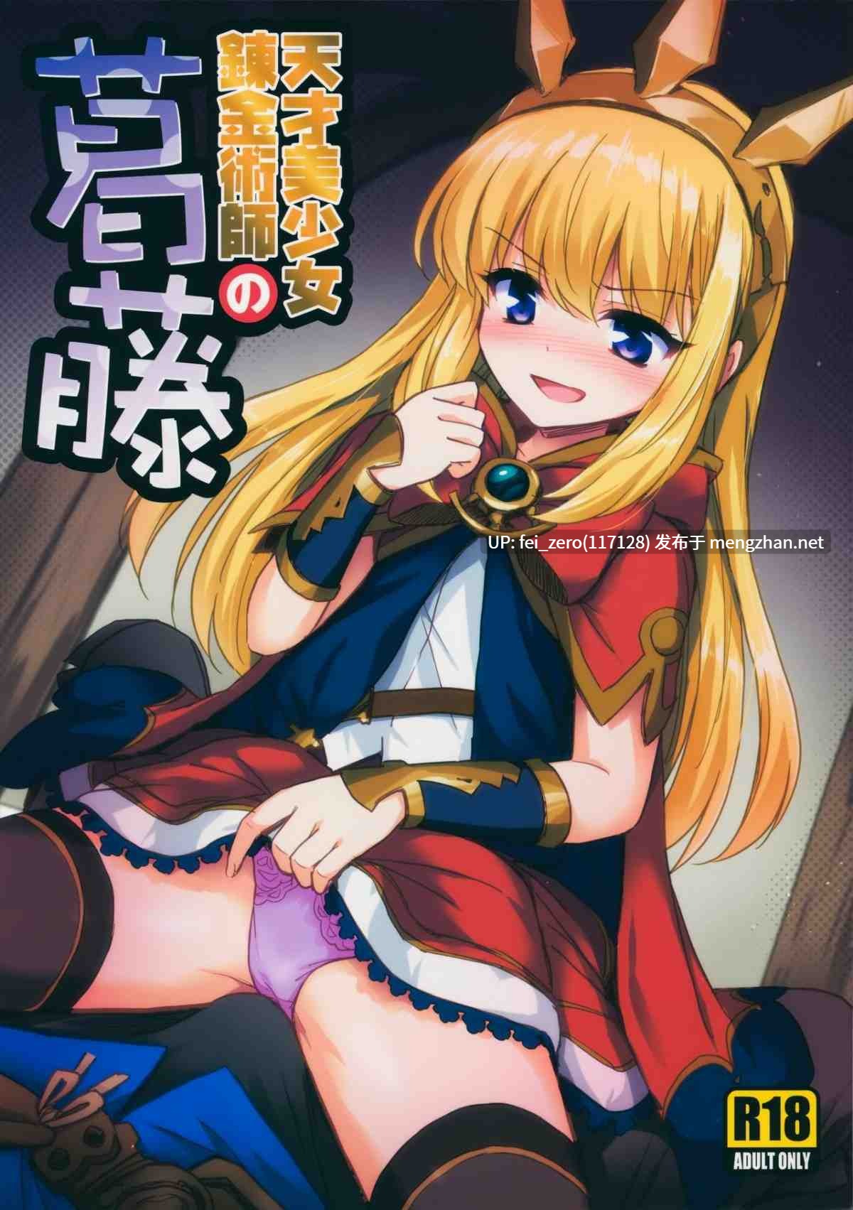 【作品合集】54BURGER (まるごし)[59部]【全彩汉化】【全收集/自整理】-第45张图片-萌站