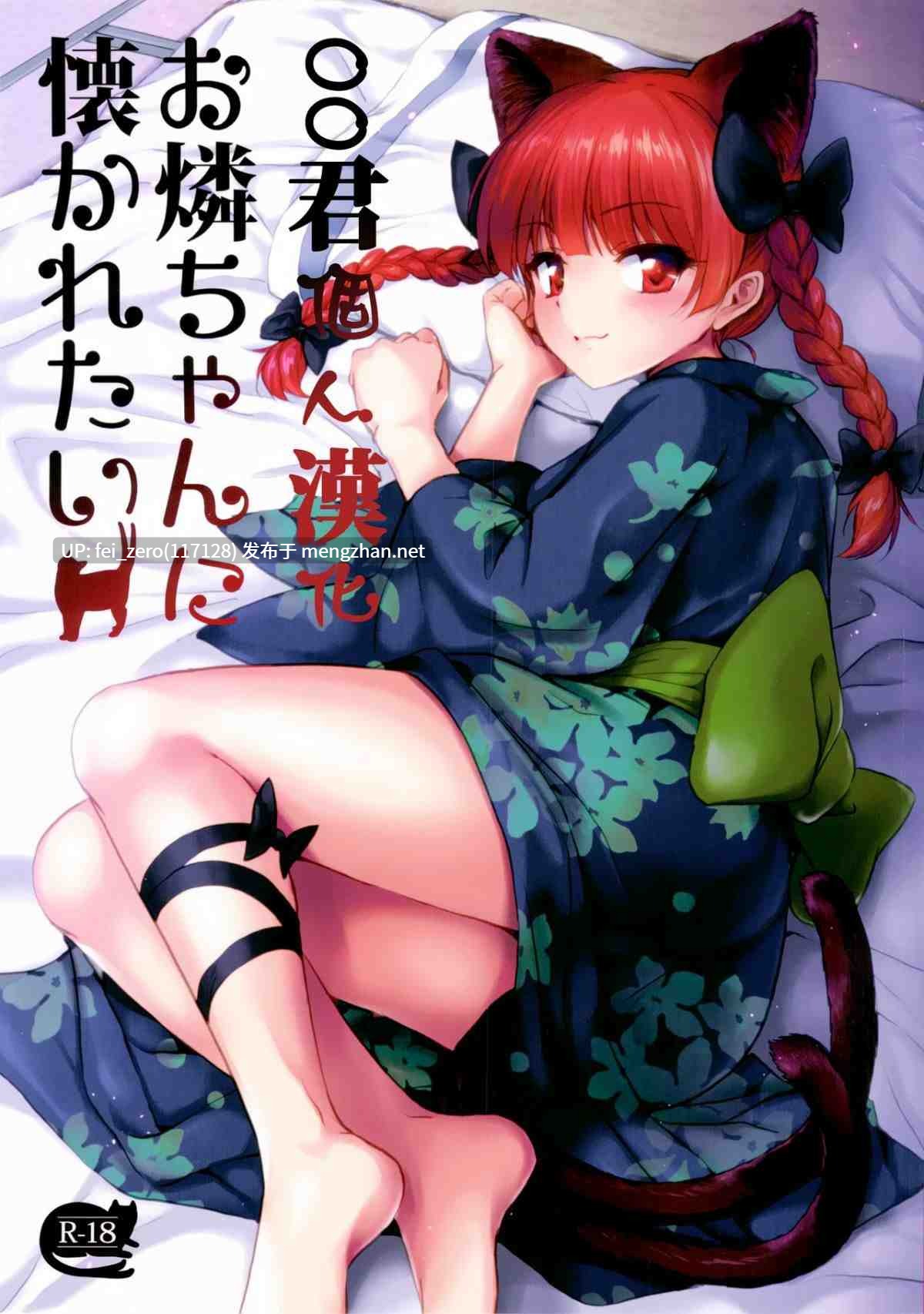 【作品合集】54BURGER (まるごし)[59部]【全彩汉化】【全收集/自整理】-第49张图片-萌站