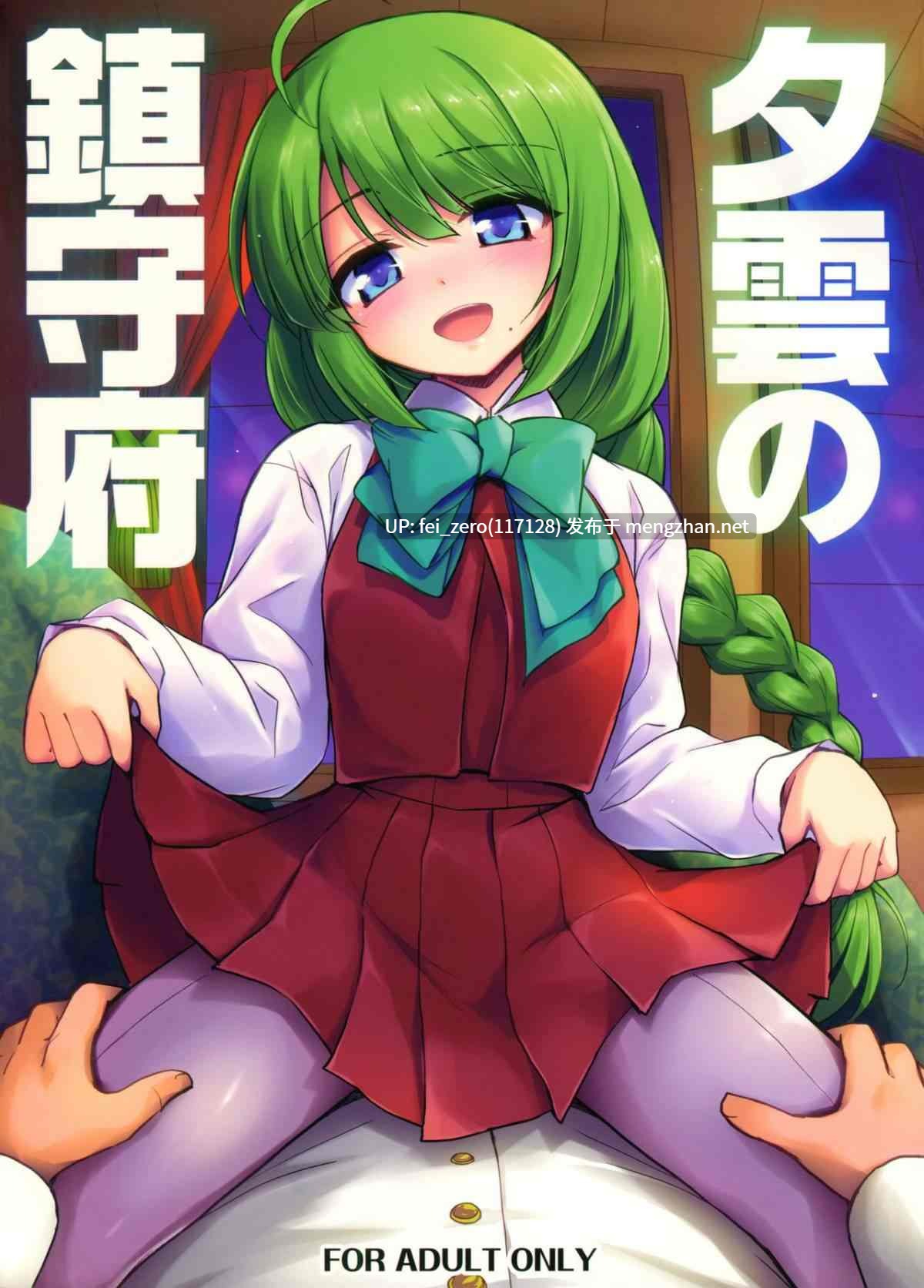 【作品合集】54BURGER (まるごし)[59部]【全彩汉化】【全收集/自整理】-第50张图片-萌站