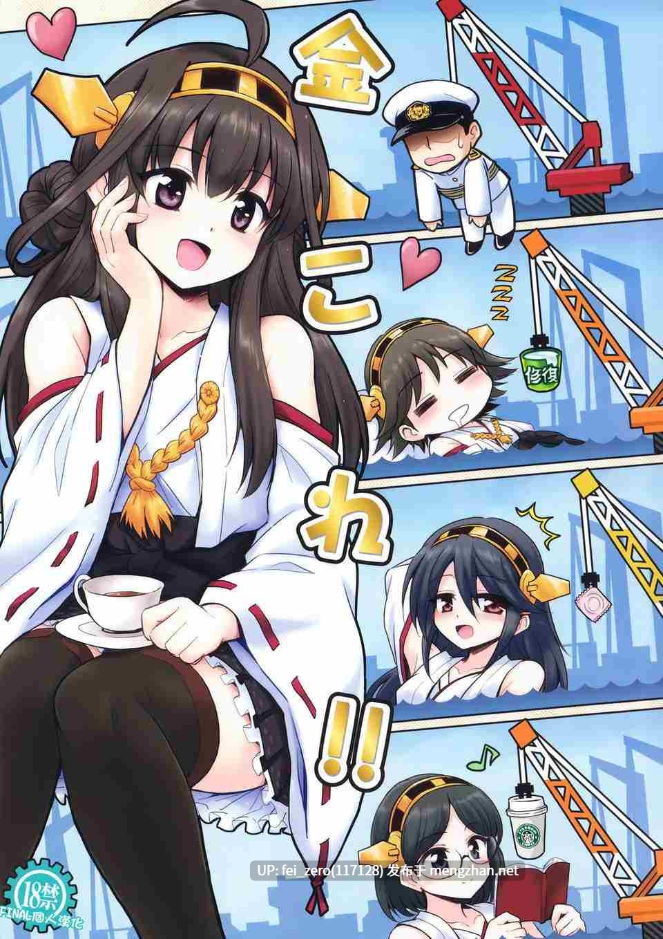 【作品合集】54BURGER (まるごし)[59部]【全彩汉化】【全收集/自整理】-第52张图片-萌站