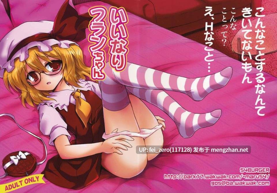 【作品合集】54BURGER (まるごし)[59部]【全彩汉化】【全收集/自整理】-第54张图片-萌站