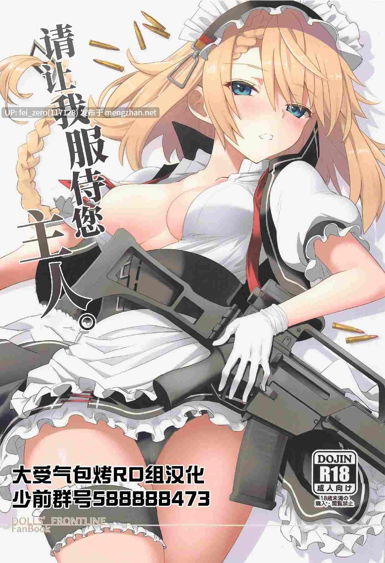 【作品合集】241 Inc. (藤伊洵)[15部]【汉化】【全收集/自整理】-第3张图片-萌站
