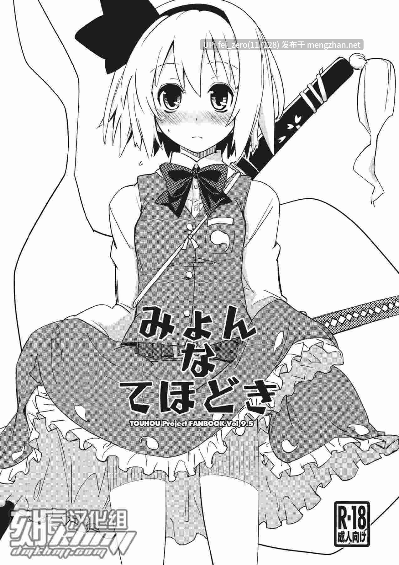 【作品合集】241 Inc. (藤伊洵)[15部]【汉化】【全收集/自整理】-第6张图片-萌站