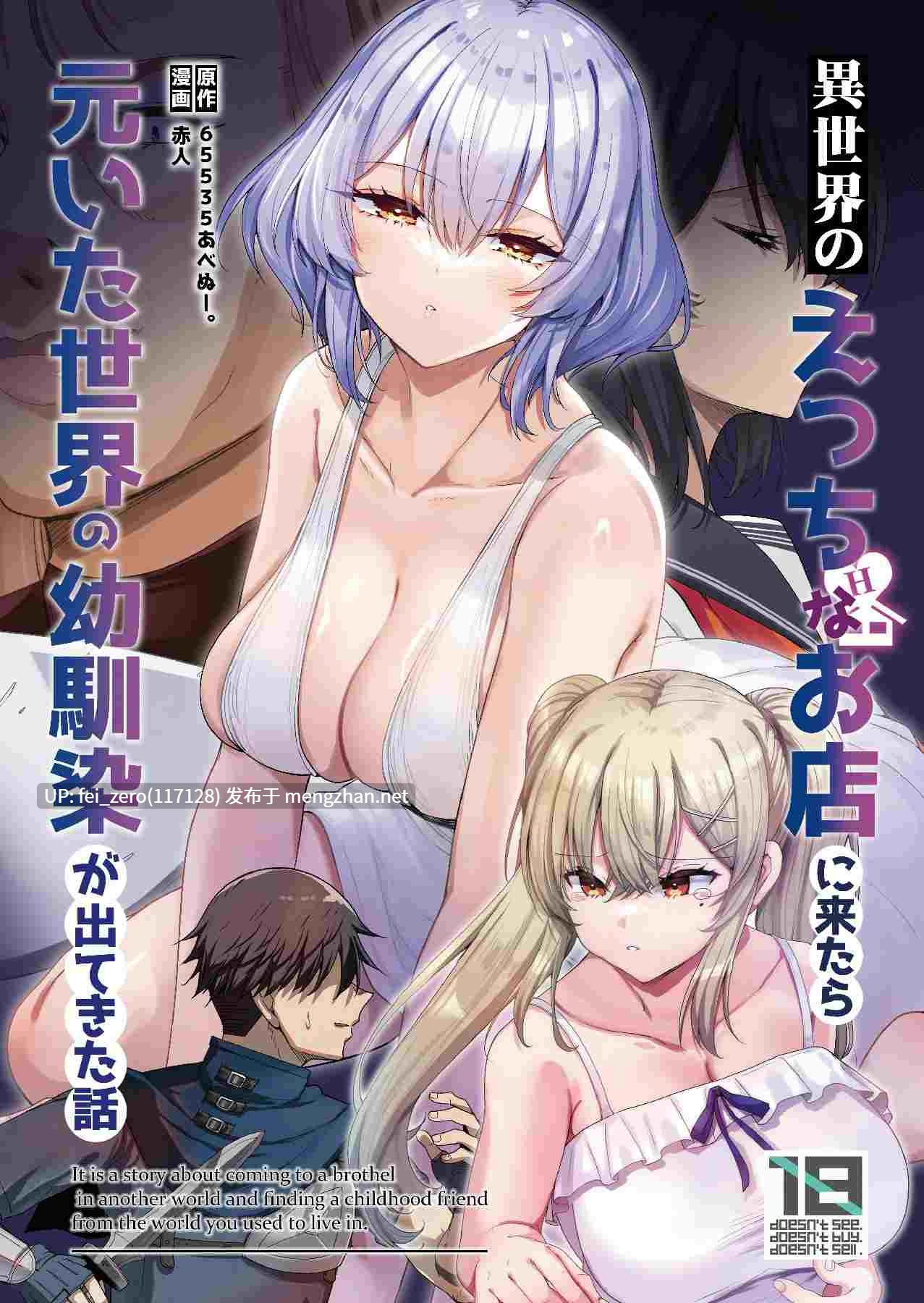 【作品合集】65535あべぬー。 (赤人)[23部]【汉化】【全收集/自整理】-第2张图片-萌站