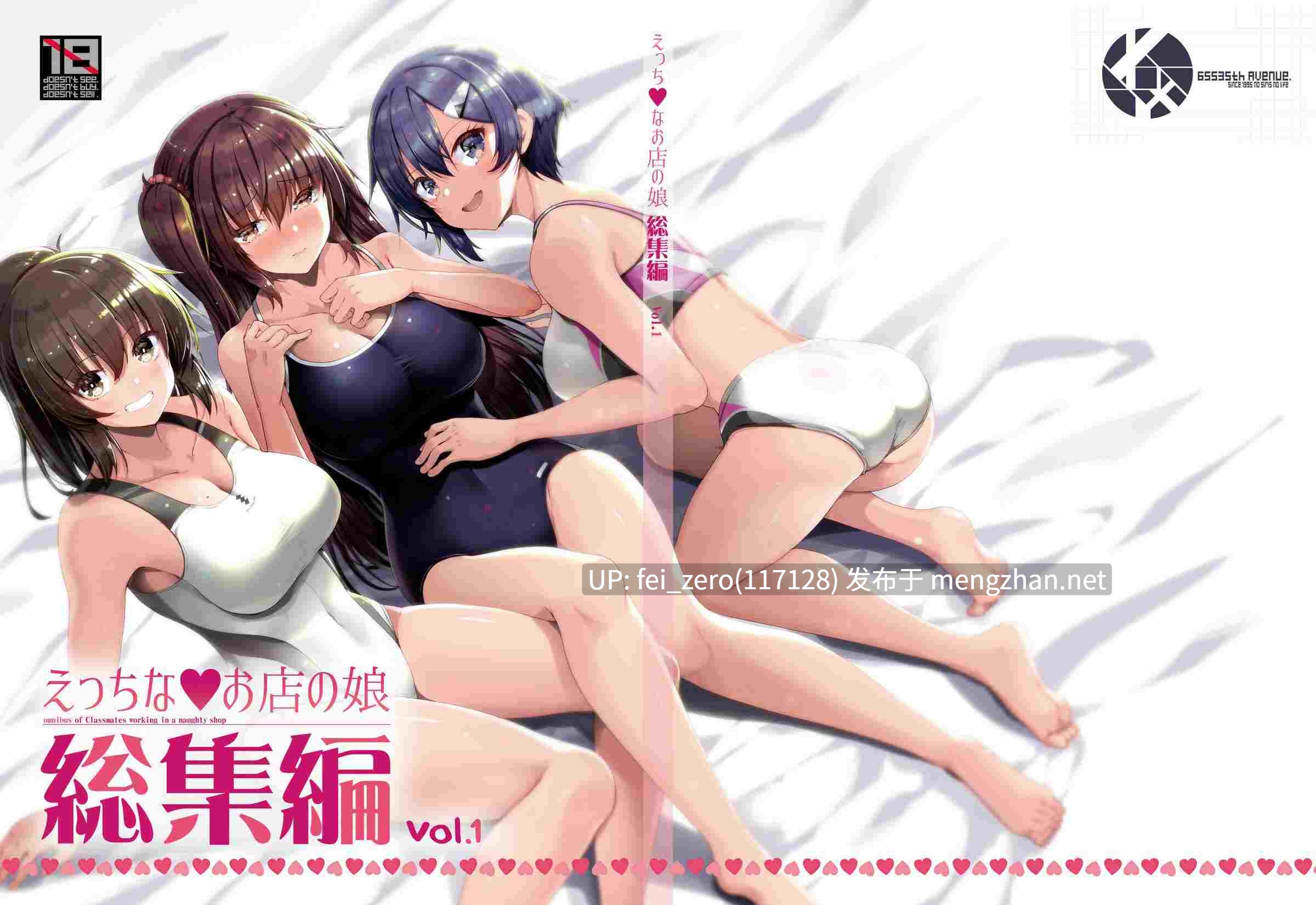 【作品合集】65535あべぬー。 (赤人)[23部]【汉化】【全收集/自整理】-第9张图片-萌站