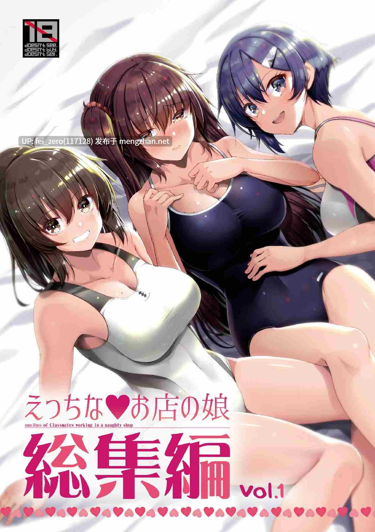 【作品合集】65535あべぬー。 (赤人)[23部]【汉化】【全收集/自整理】-第10张图片-萌站