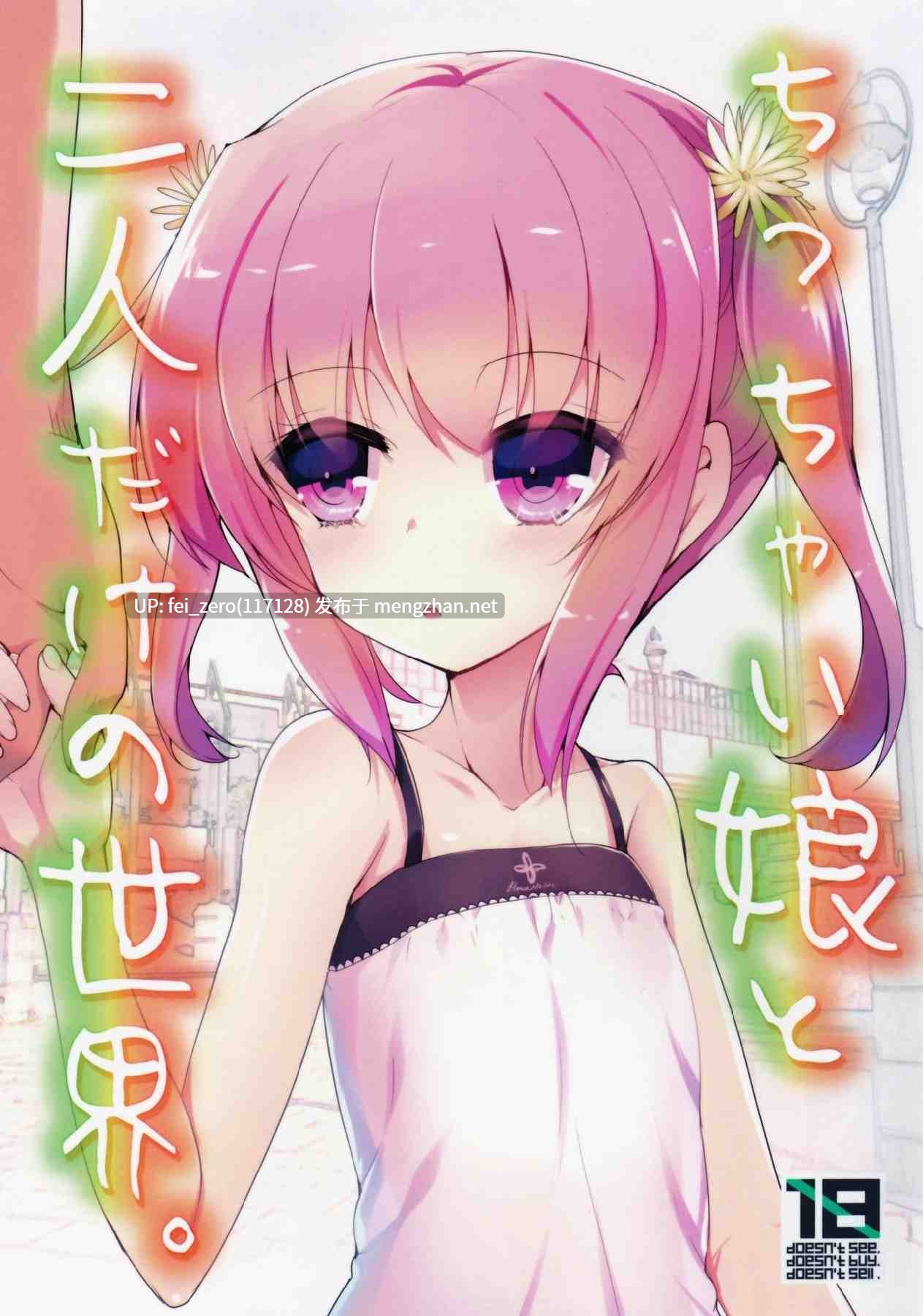 【作品合集】65535あべぬー。 (赤人)[23部]【汉化】【全收集/自整理】-第13张图片-萌站