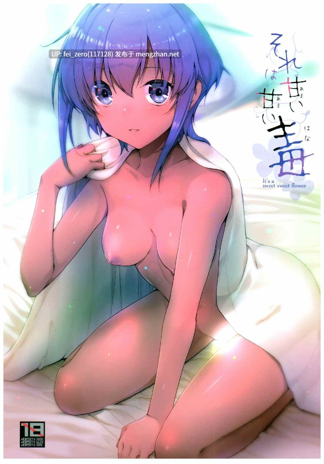 【作品合集】65535あべぬー。 (赤人)[23部]【汉化】【全收集/自整理】-第15张图片-萌站
