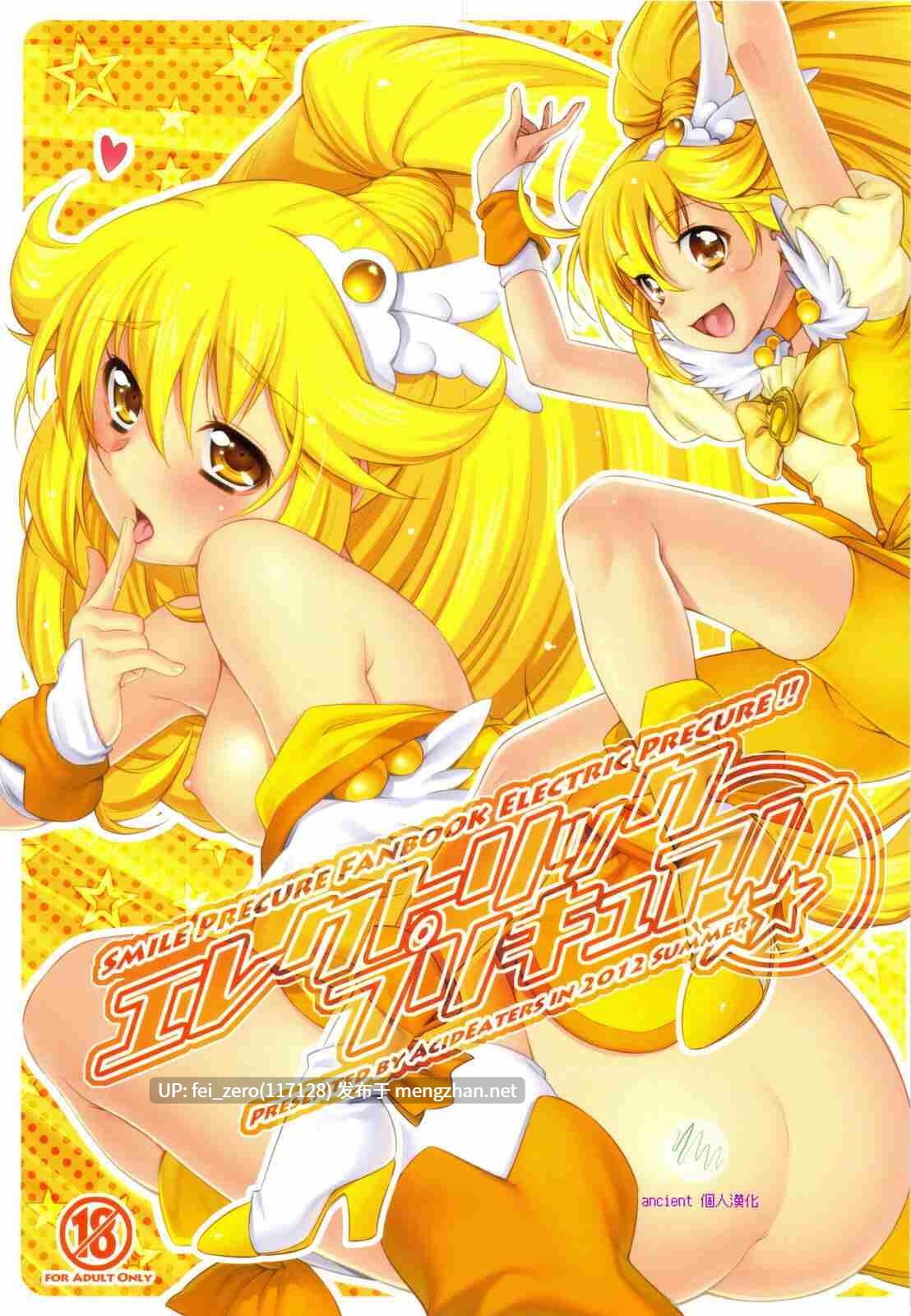 【作品合集】ACID EATERS (和馬村政)[34部]【汉化】【全收集/自整理】-第4张图片-萌站