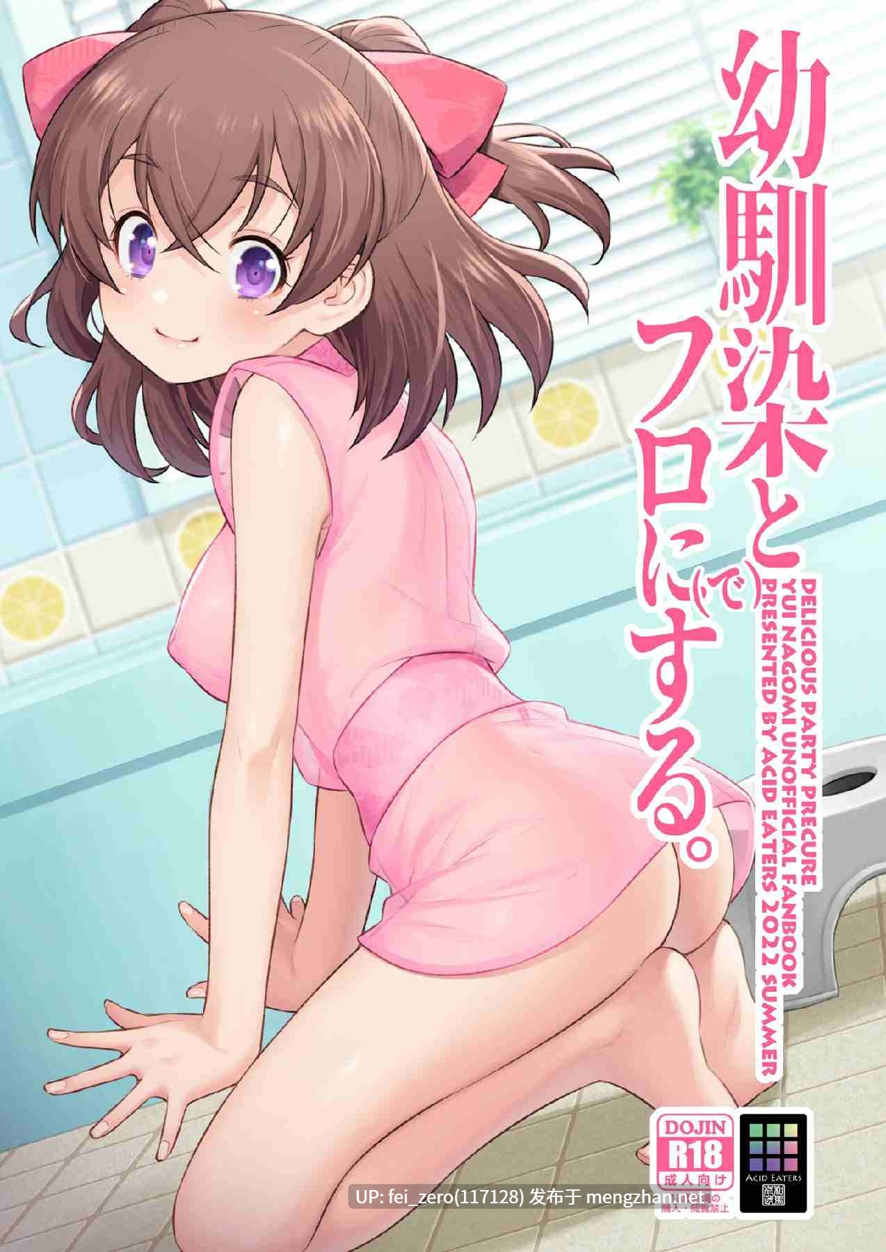 【作品合集】ACID EATERS (和馬村政)[34部]【汉化】【全收集/自整理】-第11张图片-萌站