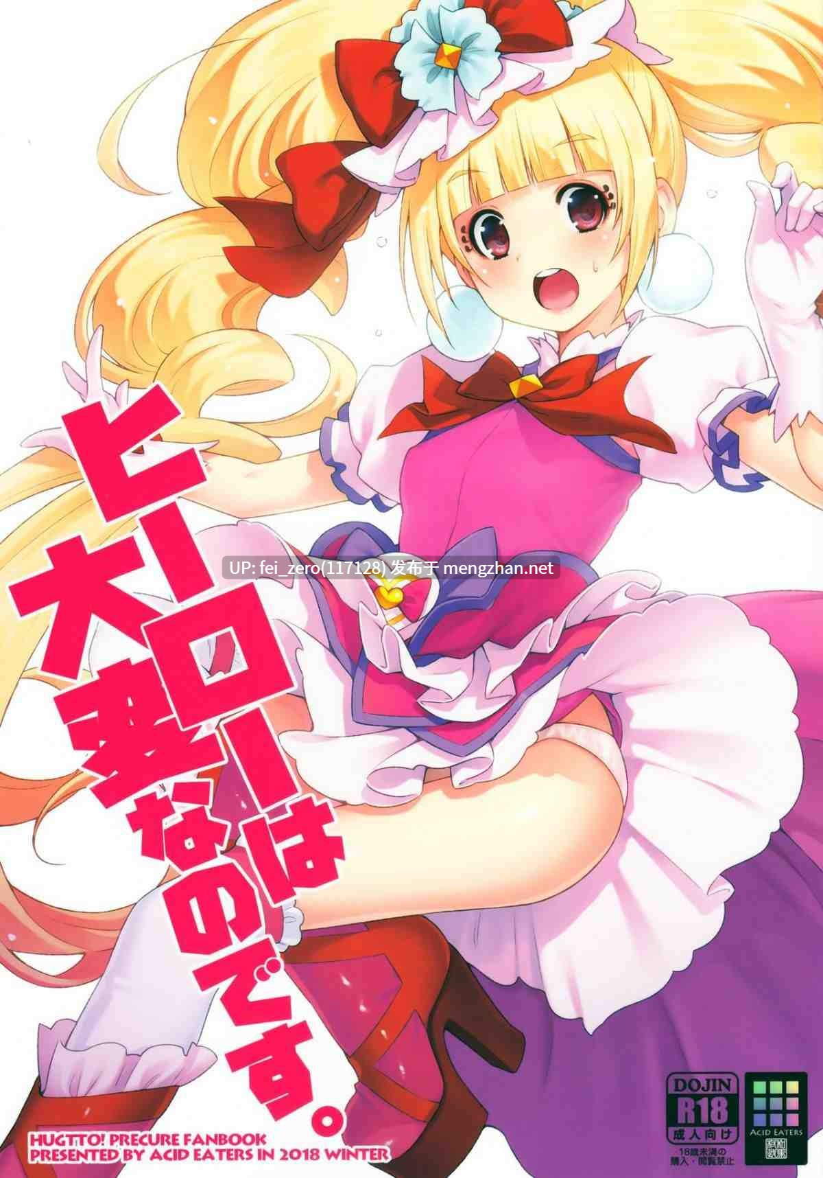 【作品合集】ACID EATERS (和馬村政)[34部]【汉化】【全收集/自整理】-第26张图片-萌站