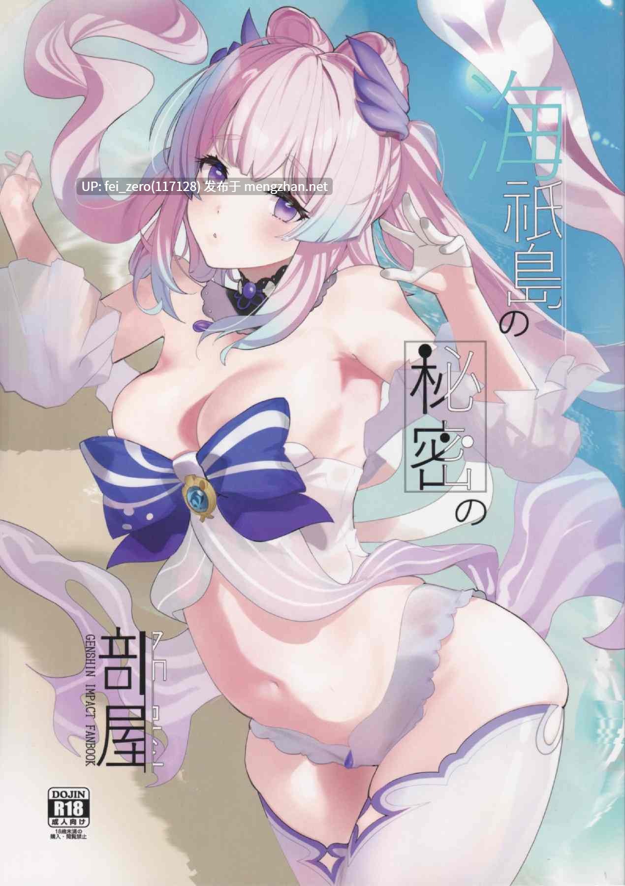 【作品合集】AMAYADORI+ (ハレノチアメ)[21部]【汉化】【全收集/自整理】-第5张图片-萌站