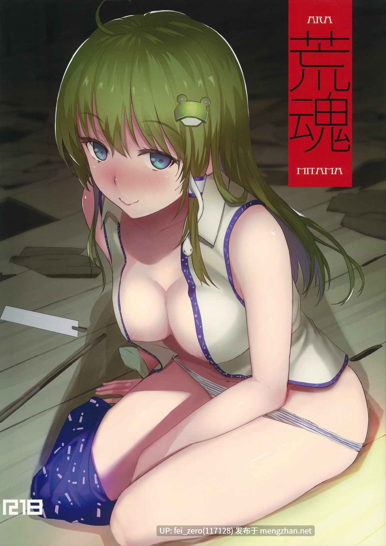 【作品合集】AMAYADORI+ (ハレノチアメ)[21部]【汉化】【全收集/自整理】-第9张图片-萌站