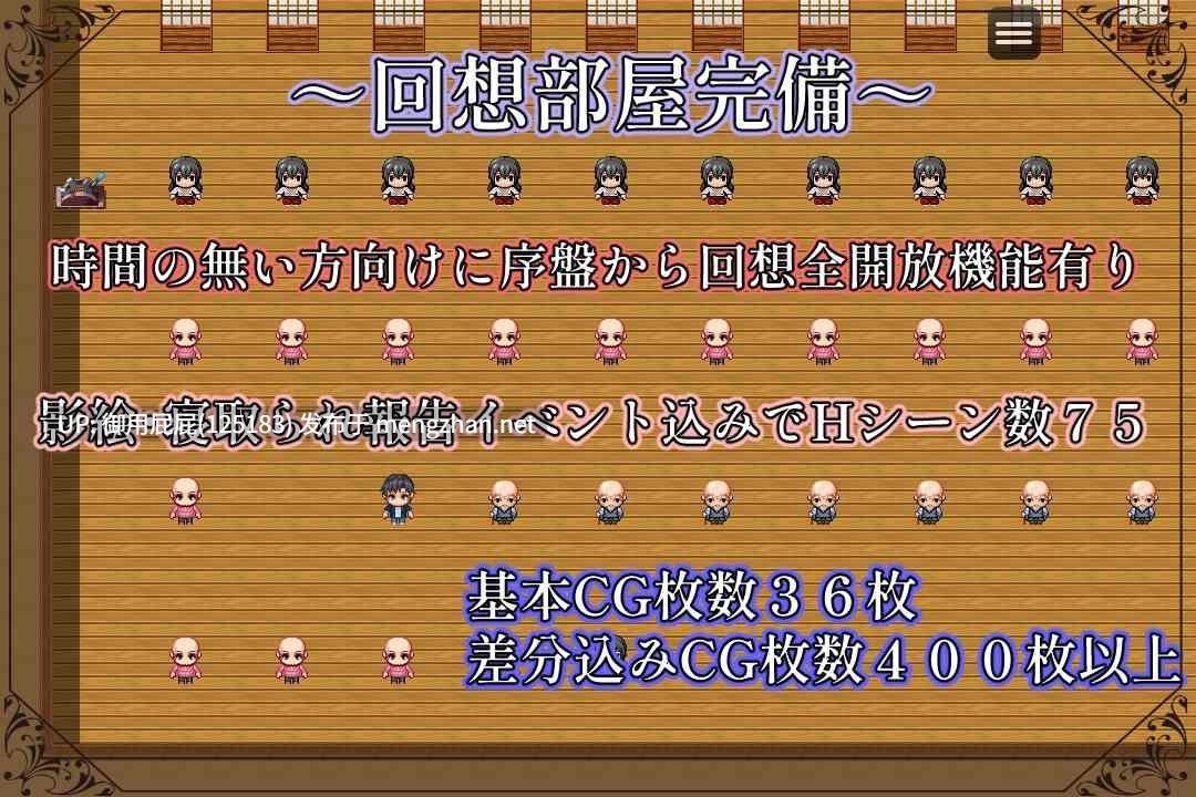 [日式RPG/汉化] 伴侣村的淫习 つがい村の淫習 v1.0 AI汉化版 [1.10G]-第3张图片-萌站