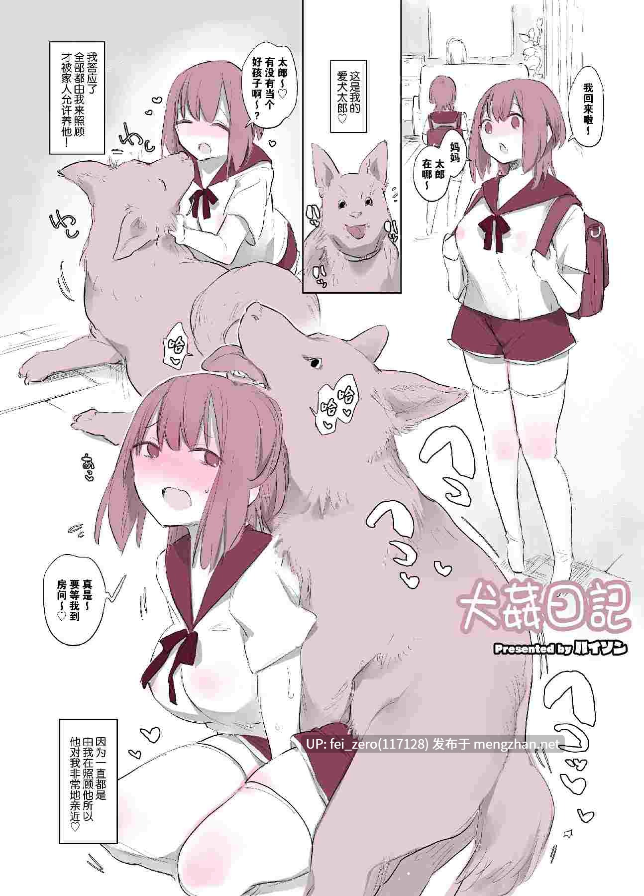 【作品合集】【兽奸注意】ANIMAL SERVICE (ハイソン)[24部]【汉化】【全收集/自整理】-第22张图片-萌站