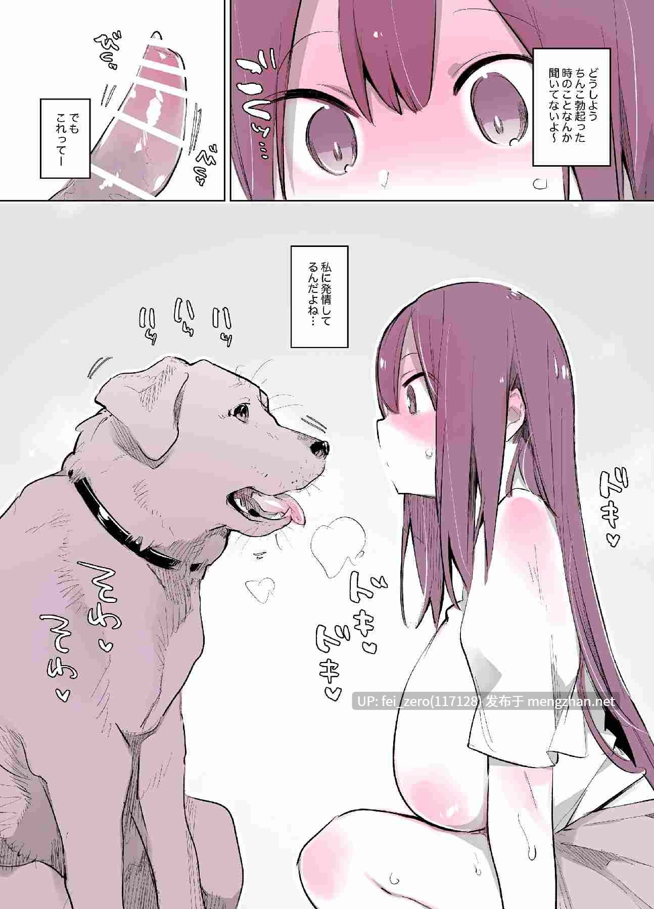 【作品合集】【兽奸注意】ANIMAL SERVICE (ハイソン)[24部]【汉化】【全收集/自整理】-第24张图片-萌站
