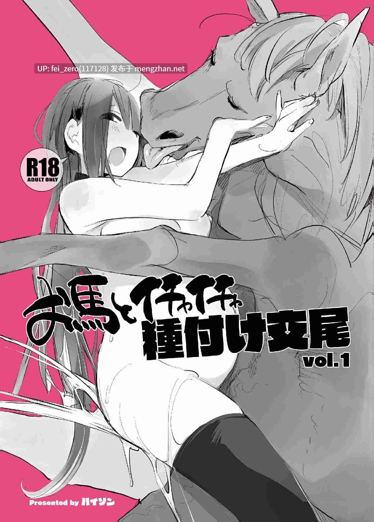 【作品合集】【兽奸注意】ANIMAL SERVICE (ハイソン)[24部]【汉化】【全收集/自整理】-第29张图片-萌站