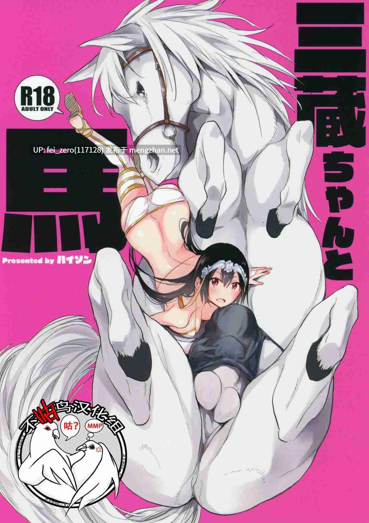【作品合集】【兽奸注意】ANIMAL SERVICE (ハイソン)[24部]【汉化】【全收集/自整理】-第37张图片-萌站