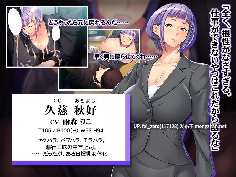 【PC/ADV/汉化】陰湿上司の爆乳美女転生！～部下のくせに俺をハメるなよ！～-第2张图片-萌站